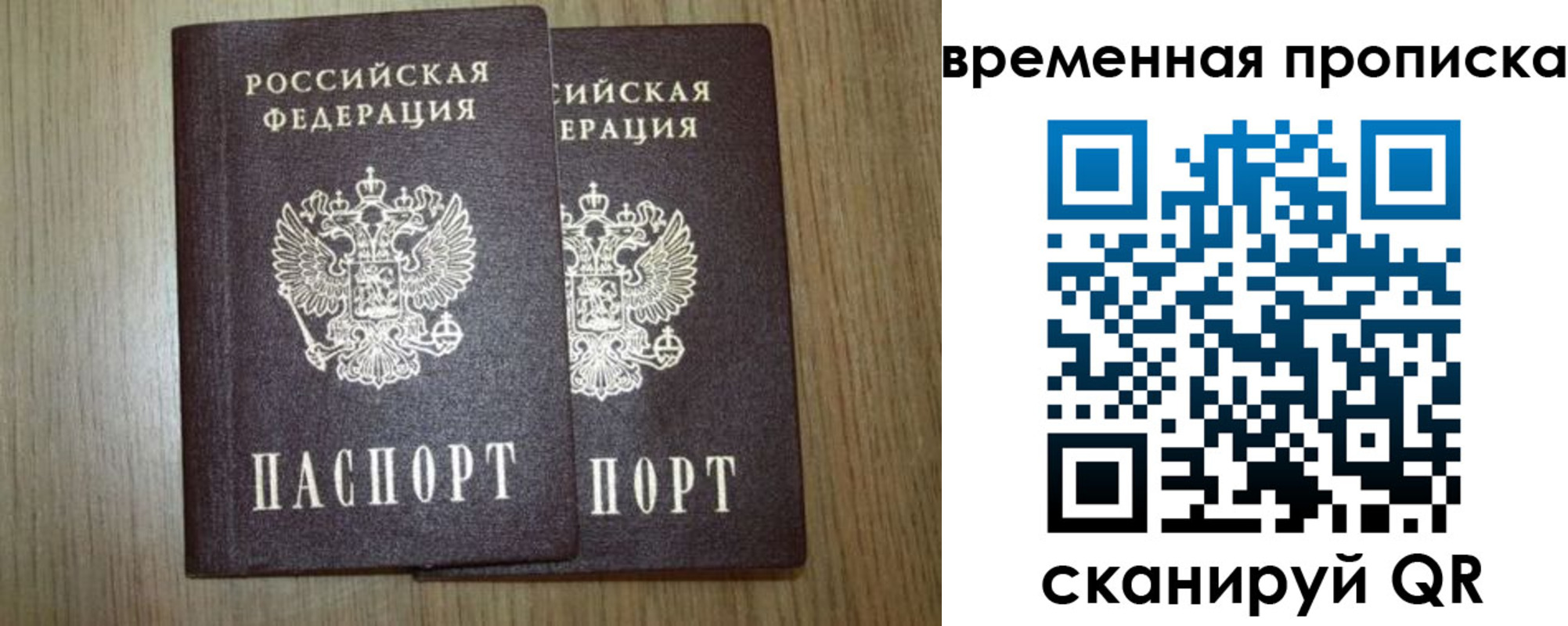 прописка от собственника в Колпашево