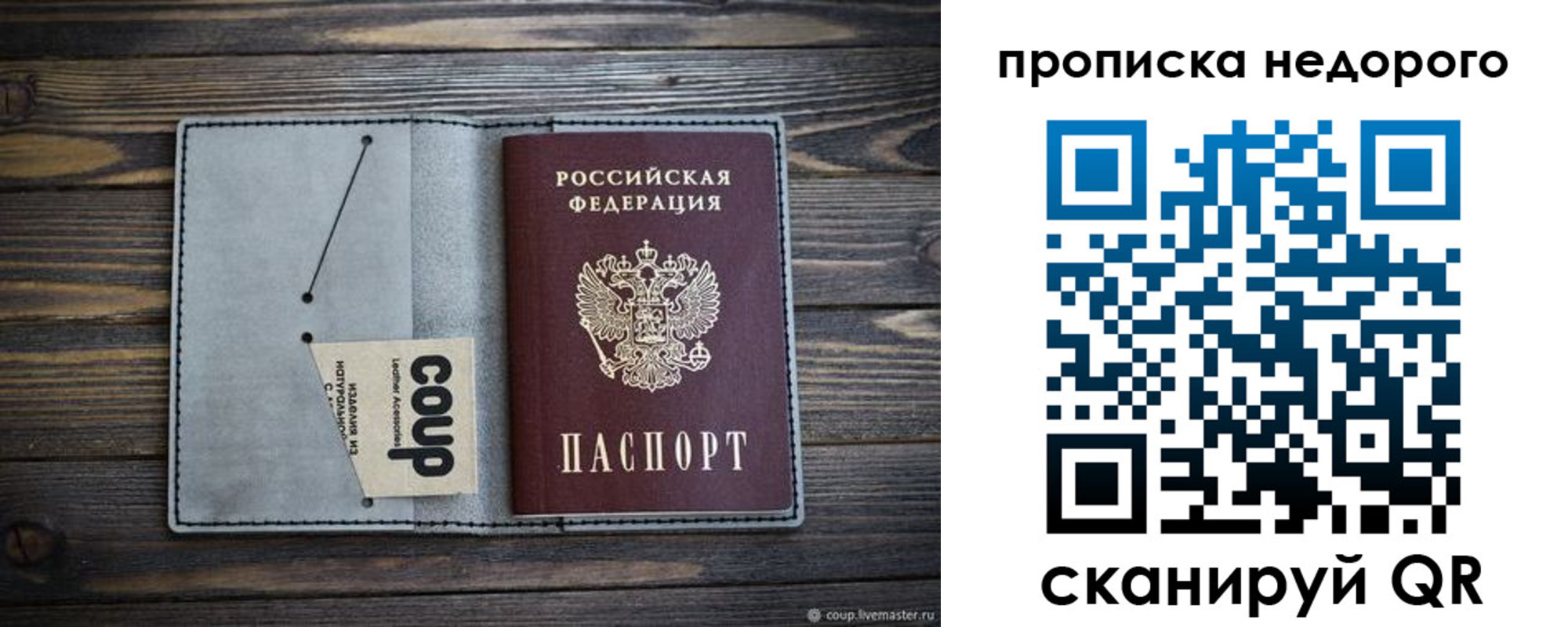 временная регистрация в Колпашево