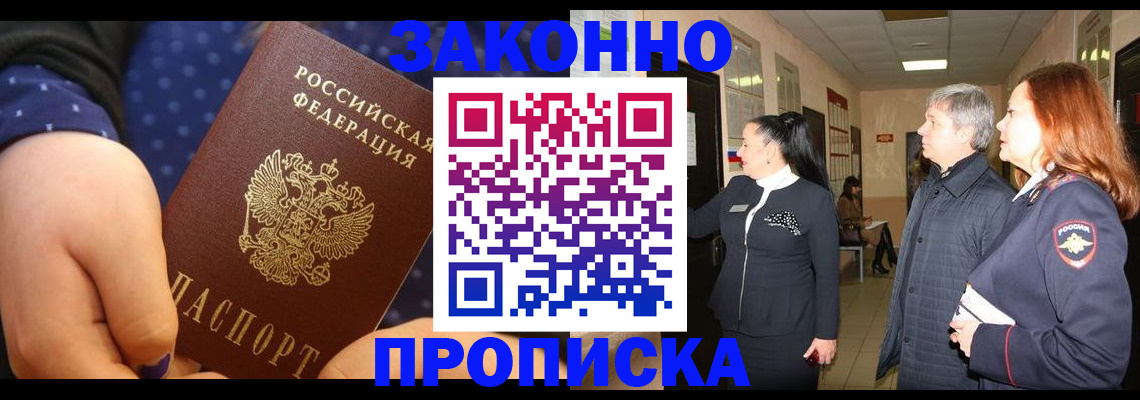прописка иностранных граждан в Колпашево