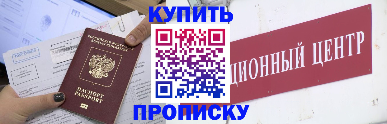 прописка поиск в Колпашево
