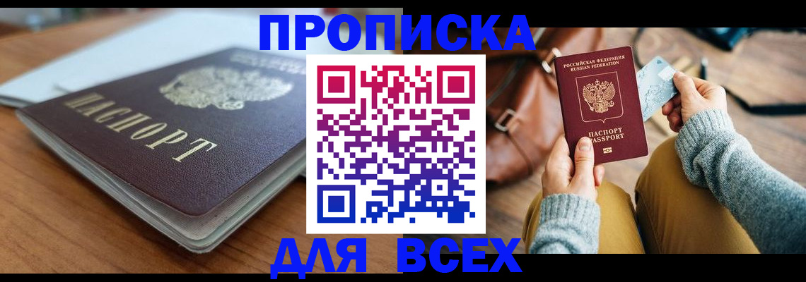 регистрация для школы в Колпашево