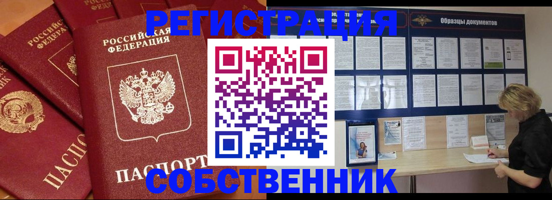 пропишу в квартире в Колпашево