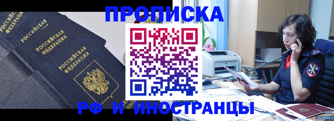 временная регистрация госуслуги в Колпашево