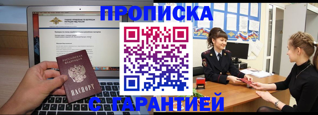 временная регистрация собственник в Колпашево