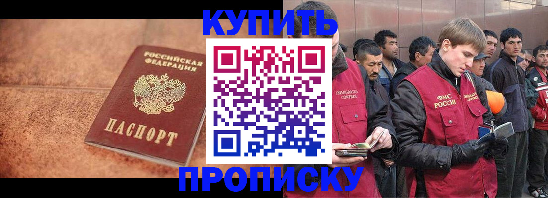 где прописаться в Колпашево